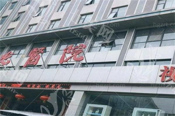 巩义阳光医院眼科靠谱吗？特色项目及患者真实评价分享