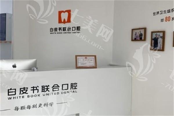 郑州白皮书口腔医院收费标准公开:瞧瞧牙齿修复、洗牙、拔牙价格几何