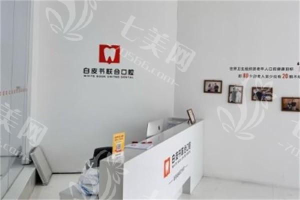 郑州白皮书口腔医院收费标准公开:瞧瞧牙齿修复、洗牙、拔牙价格几何 郑州白皮书口腔医院收费标准公开:瞧瞧牙齿修复、洗牙、拔牙价格几何