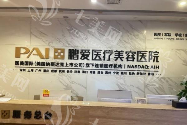 揭秘长沙鹏爱医疗美容医院靠谱吗？连锁机构资质正规实力强