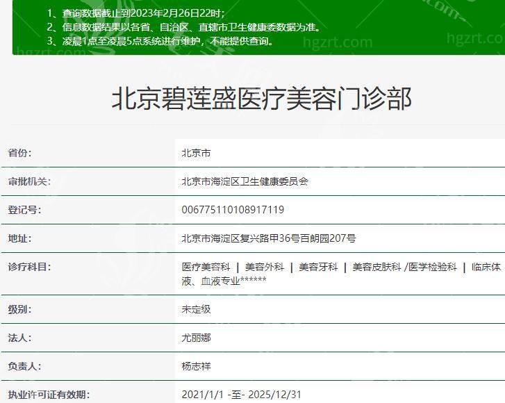 北京碧莲盛植发医院怎么样？从种植技术和医生实力解析实力如何