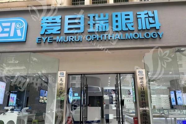 湖北省爱目瑞眼科医院正规吗？从收费价格表 / 核心技术及资质认证分析