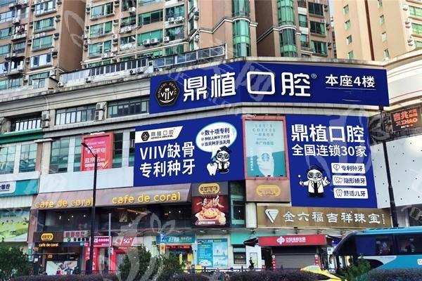 测评广州鼎植口腔门诊部正畸口碑怎么样？资质正规且好评率高