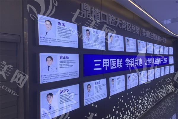 测评广州鼎植口腔门诊部正畸口碑怎么样？资质正规且好评率高