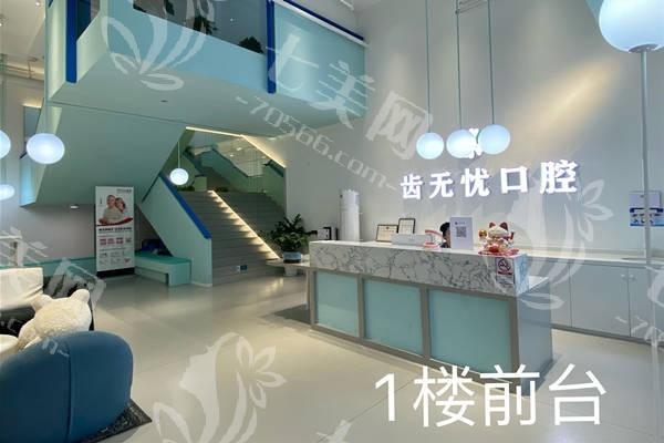 广州齿无忧口腔诊所怎么样？连锁牙科且实力强