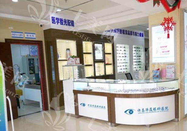 许昌华厦眼科医院正规吗？附医院资质及特色诊疗项目介绍