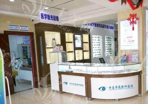 许昌华厦眼科医院正规吗？附医院资质及特色诊疗项目介绍