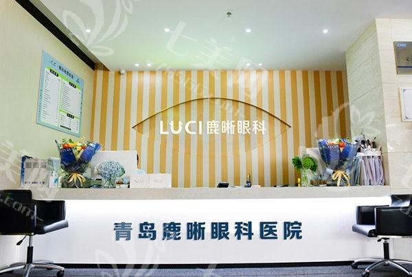 青岛鹿晰眼科医院靠谱吗？医院地址及近视手术价格表参考