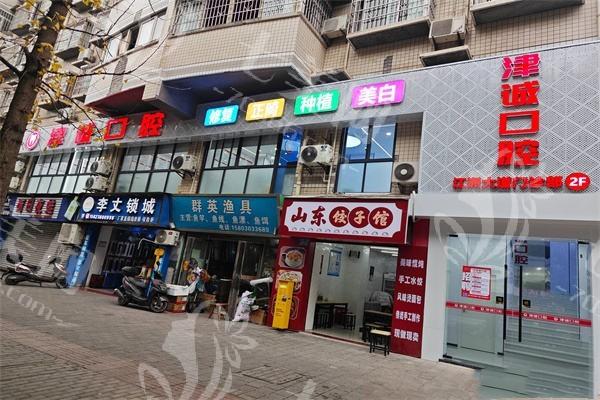 重庆江津津诚口腔收费怎么样？收费透明且无隐形消费