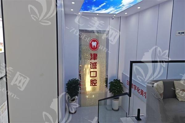 重庆江津津诚口腔收费怎么样？收费透明且无隐形消费