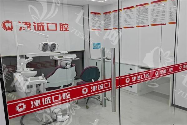 重庆江津津诚口腔收费怎么样？收费透明且无隐形消费